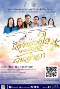 ภาพประกอบข่าว (1)