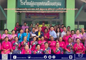 สำนักข่าวการศึกษาไทย (1)