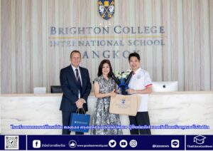 สำนักข่าวการศึกษาไทย