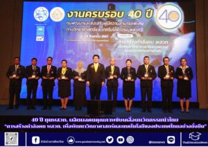 สำนักข่าวการศึกษาไทย (2)