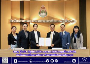 สำนักข่าวการศึกษาไทย (2)