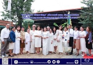 สำนักข่าวการศึกษาไทย (2)