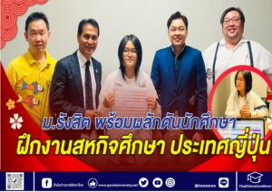 สำนักข่าวการศึกษาไทย (4)