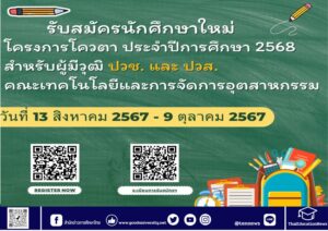 สำนักข่าวการศึกษาไทย (8)