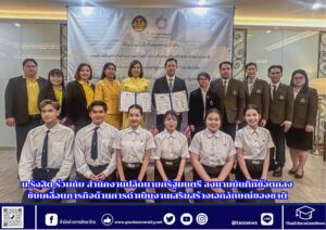 สำนักข่าวการศึกษาไทย (3)