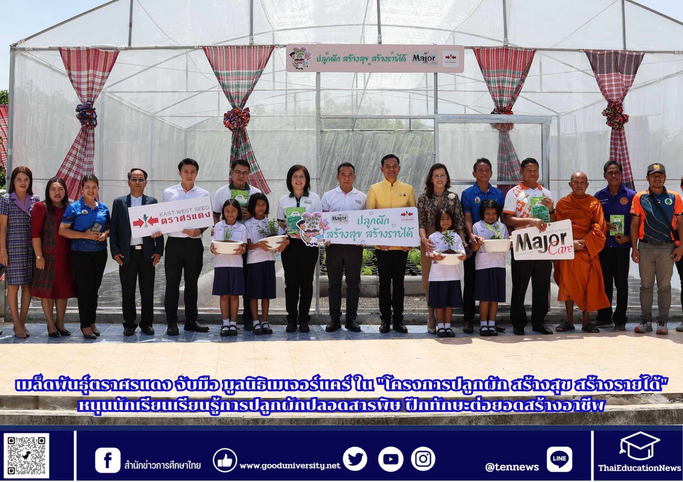 สำนักข่าวการศึกษาไทย (5)