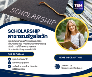 Scholarship Program1