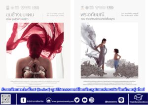 สำนักข่าวการศึกษาไทย (2)