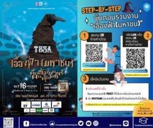 สำนักข่าวการศึกษาไทย (2)