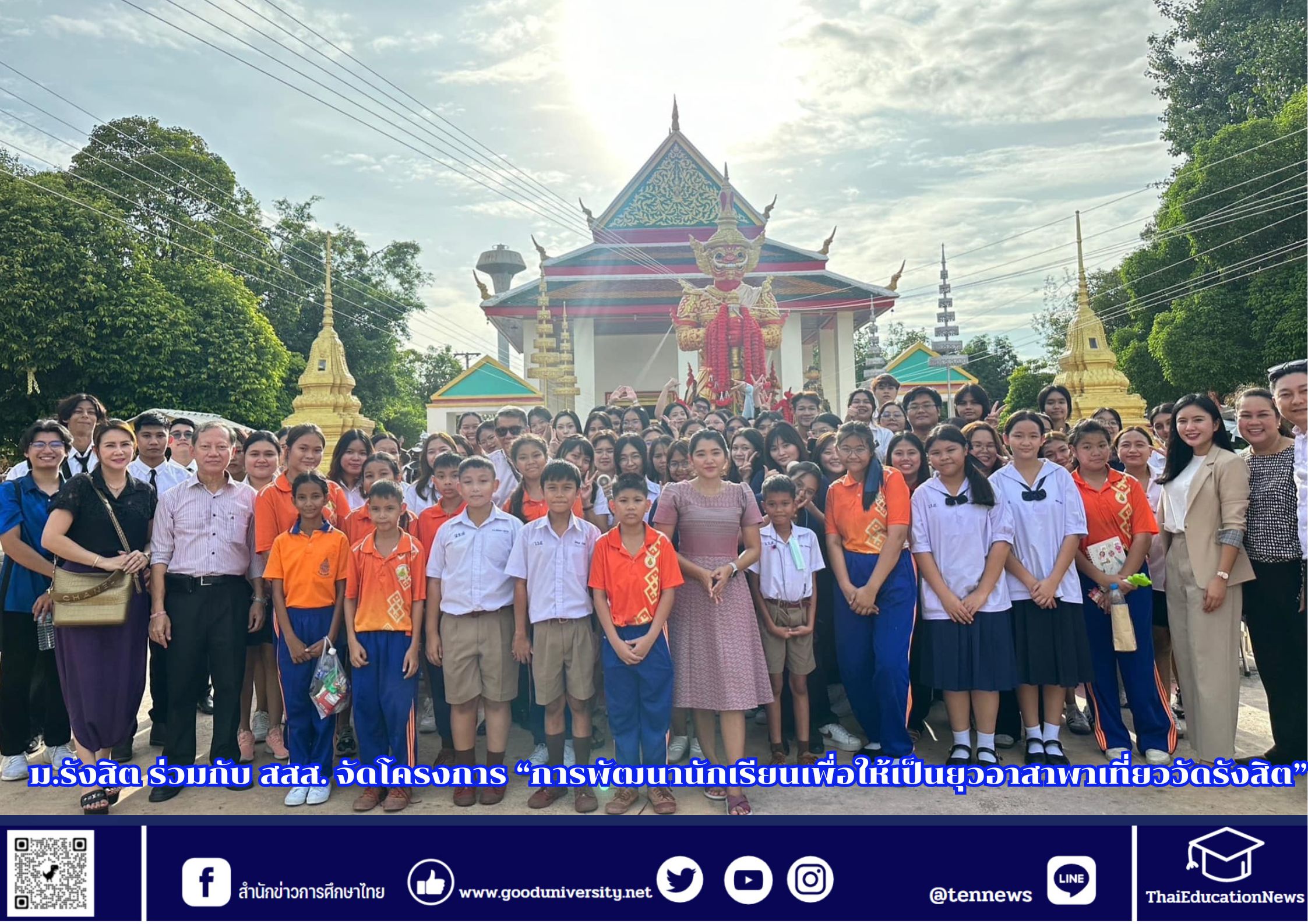 สำนักข่าวการศึกษาไทย (3)