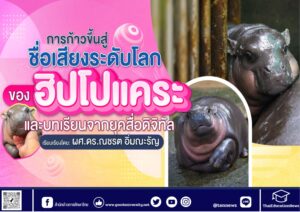 สำนักข่าวการศึกษาไทย