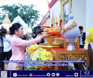 สำนักข่าวการศึกษาไทย (5)