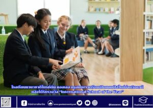 สำนักข่าวการศึกษาไทย