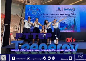 สำนักข่าวการศึกษาไทย (8)