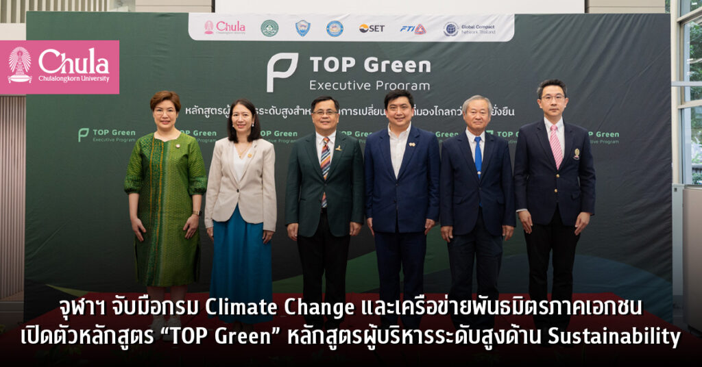 banner_topgreen-1024x536