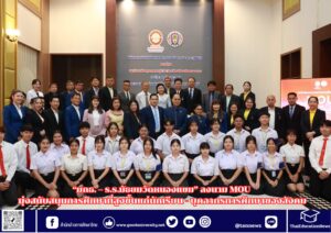 สำนักข่าวการศึกษาไทย (11)