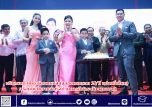 สำนักข่าวการศึกษาไทย (14)