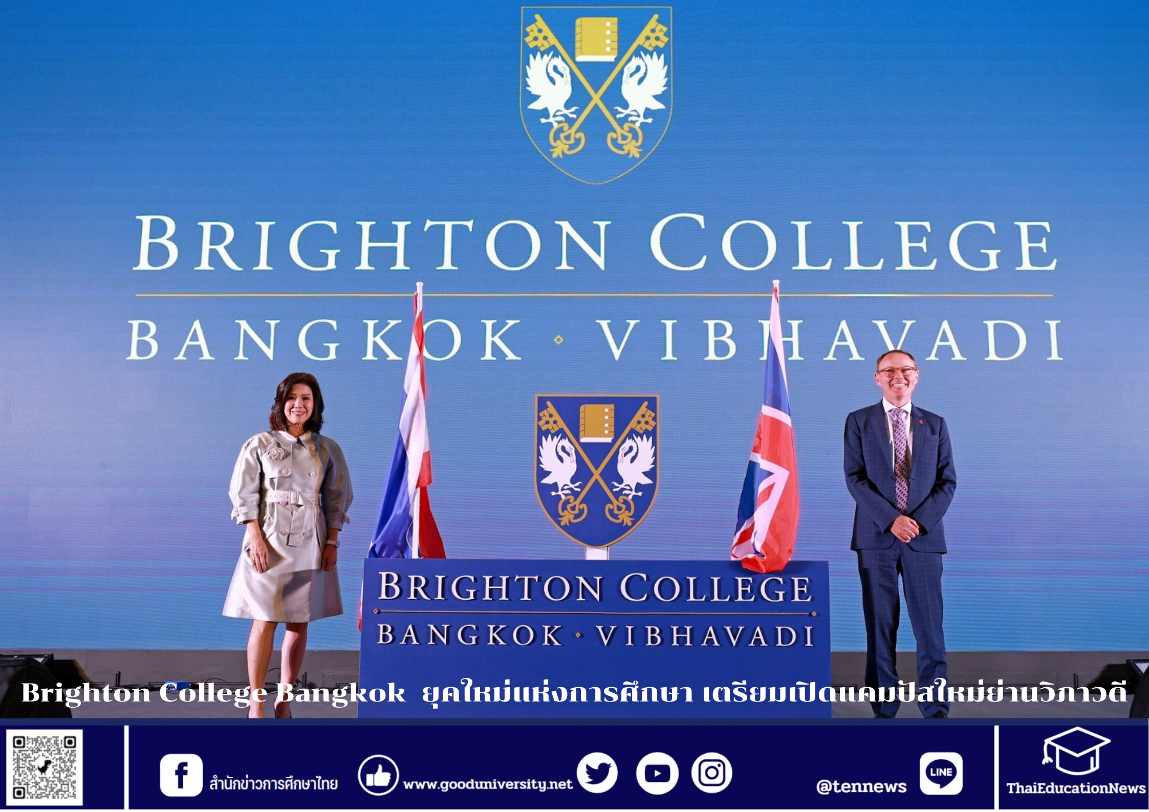 สำนักข่าวการศึกษาไทย (16)