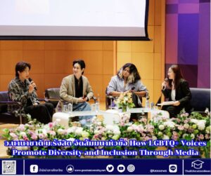 สำนักข่าวการศึกษาไทย (2)