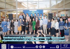 สำนักข่าวการศึกษาไทย (10)