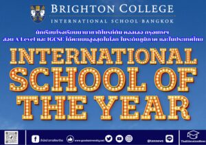 สำนักข่าวการศึกษาไทย (3)