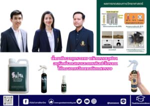 สำนักข่าวการศึกษาไทย (5)