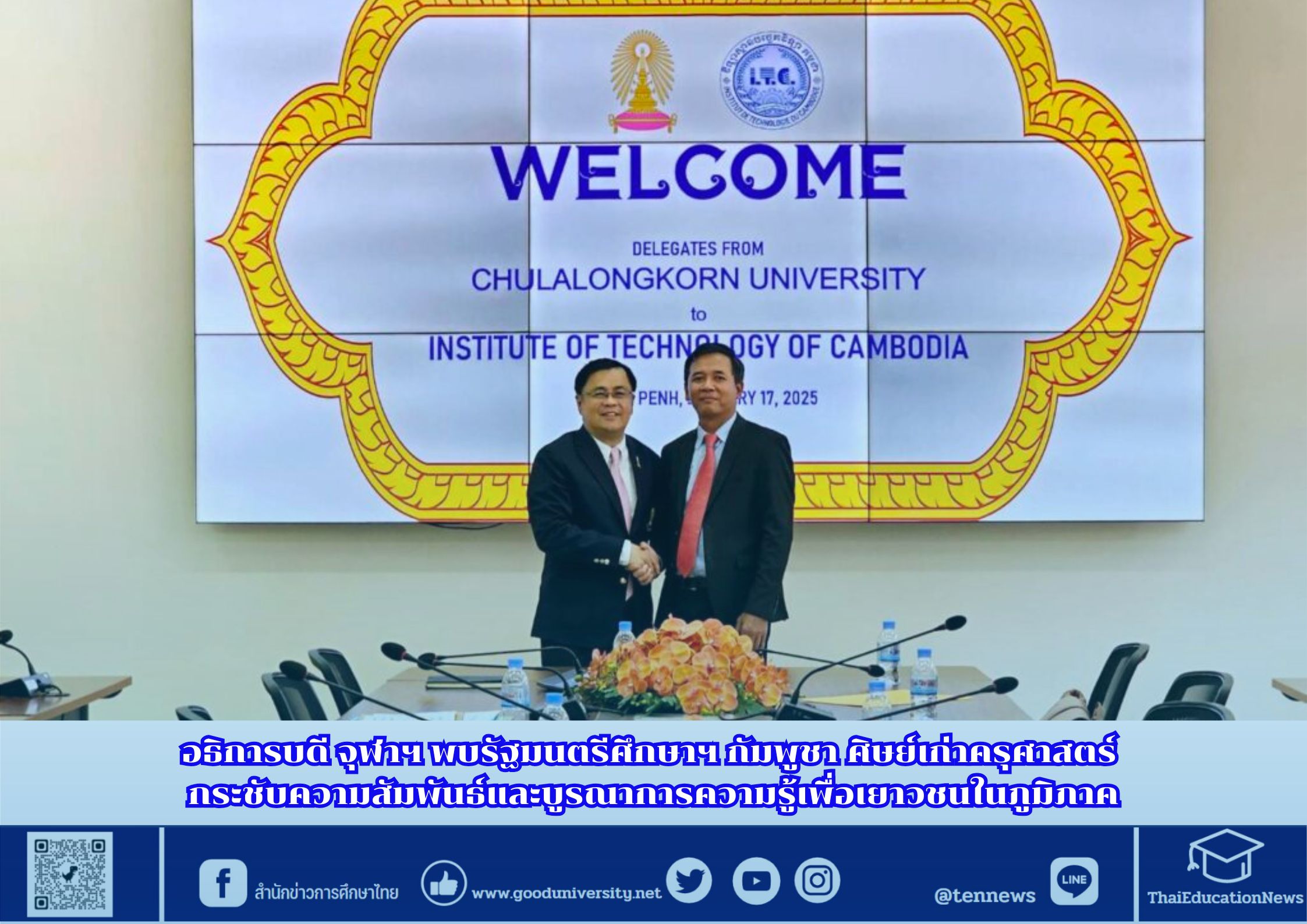 สำนักข่าวการศึกษาไทย (3)