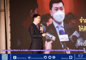 สำนักข่าวการศึกษาไทย