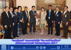 สำนักข่าวการศึกษาไทย (2)