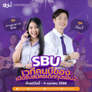 adsทุนรอบ2