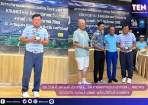 สำนักข่าวการศึกษาไทย (1)