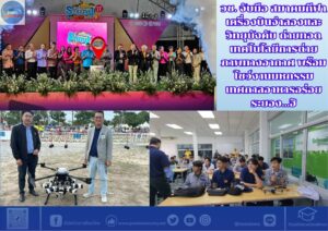 สำนักข่าวการศึกษาไทย (4)