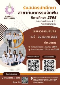 โปสเตอร์