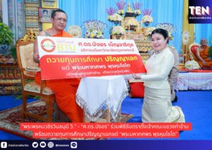 สำนักข่าวการศึกษาไทย (1)