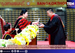 สำนักข่าวการศึกษาไทย (3)