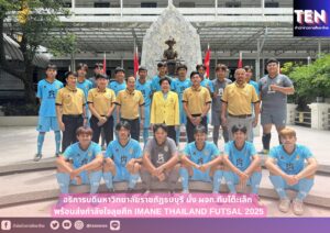 สำนักข่าวการศึกษาไทย (3)