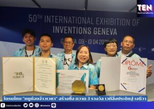 สำนักข่าวการศึกษาไทย (3)