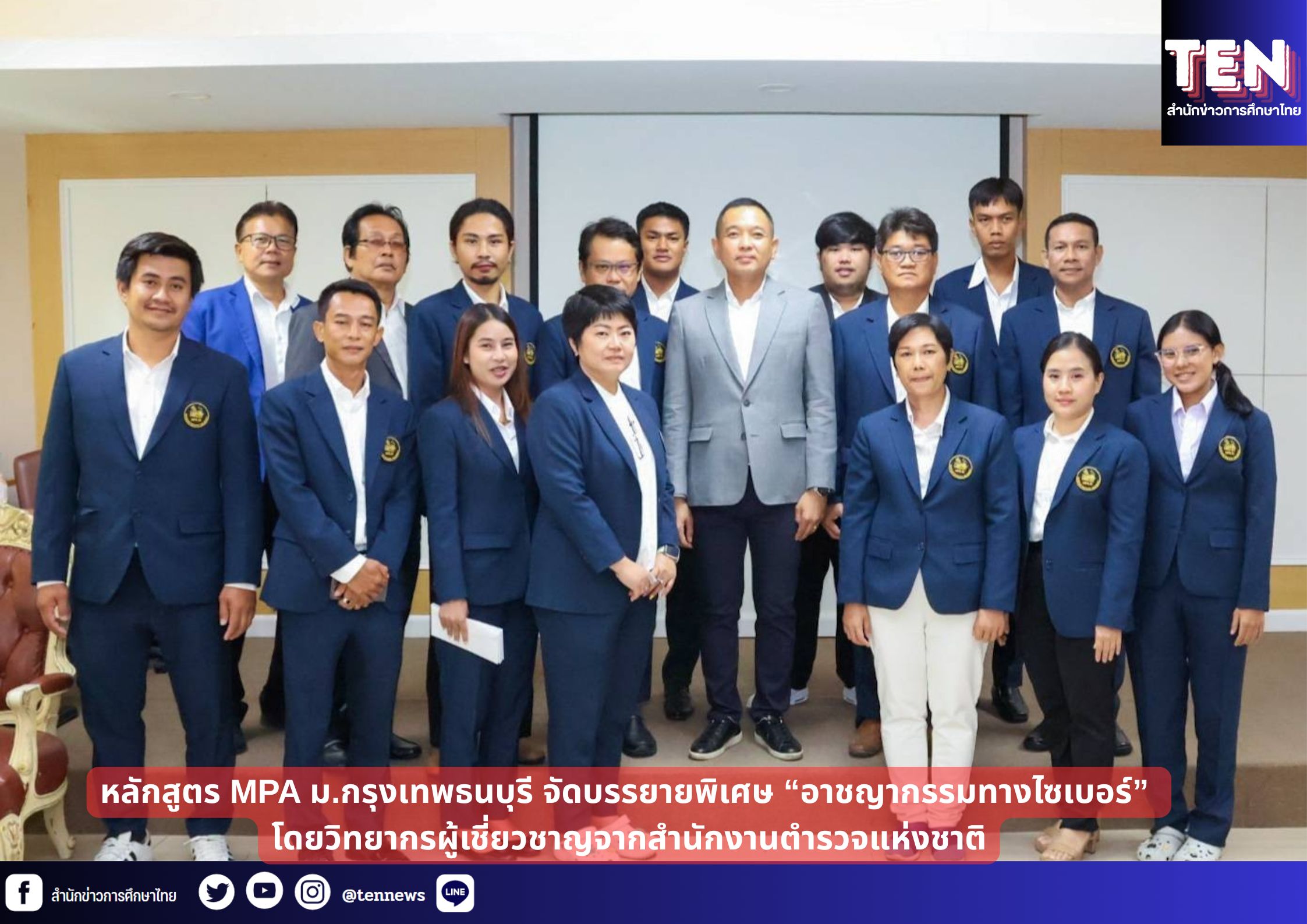 สำนักข่าวการศึกษาไทย (4)