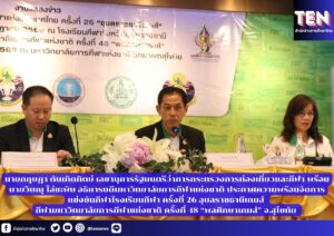 สำนักข่าวการศึกษาไทย