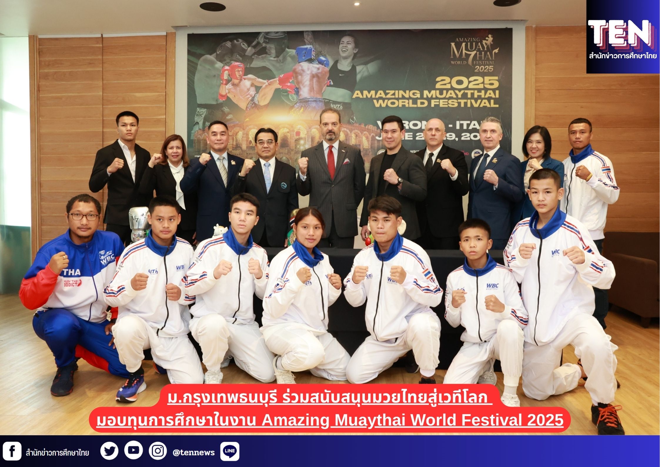 สำนักข่าวการศึกษาไทย (2)