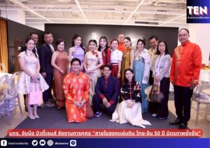 สำนักข่าวการศึกษาไทย (2)