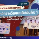 สำนักข่าวการศึกษาไทย (8)