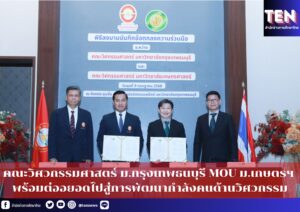 สำนักข่าวการศึกษาไทย