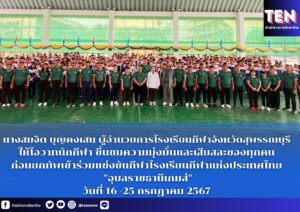 สำนักข่าวการศึกษาไทย (2)