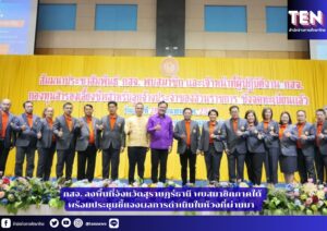 สำนักข่าวการศึกษาไทย