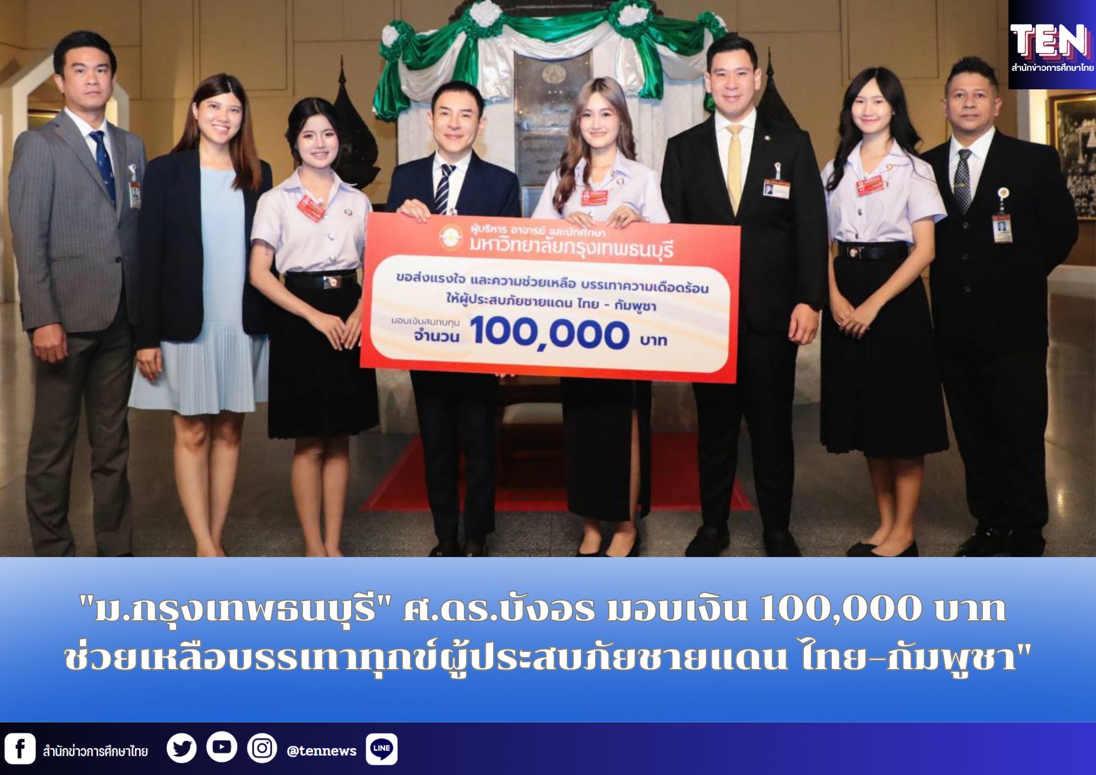 สำนักข่าวการศึกษาไทย (7)