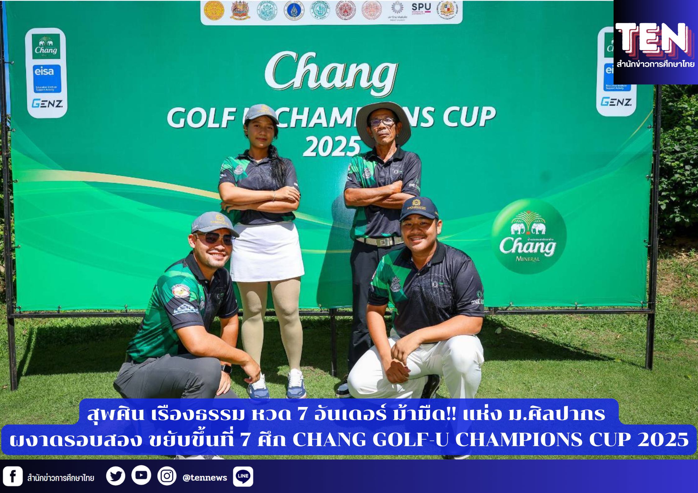 สำนักข่าวการศึกษาไทย (8)