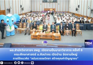 สำนักข่าวการศึกษาไทย (2)