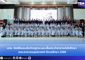 สำนักข่าวการศึกษาไทย (3)