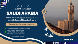 King Abdullah University2026